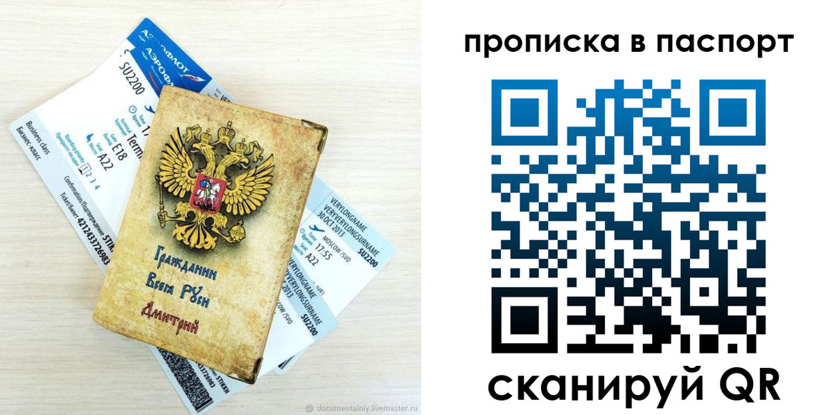 временная регистрация 2025 в Мирном