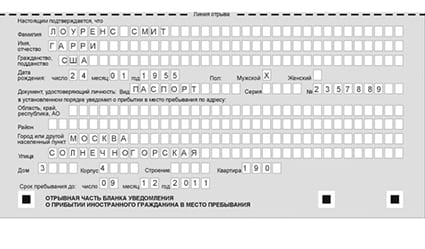 временная регистрация в Мирном